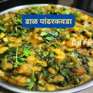 Dal Pandharkavada